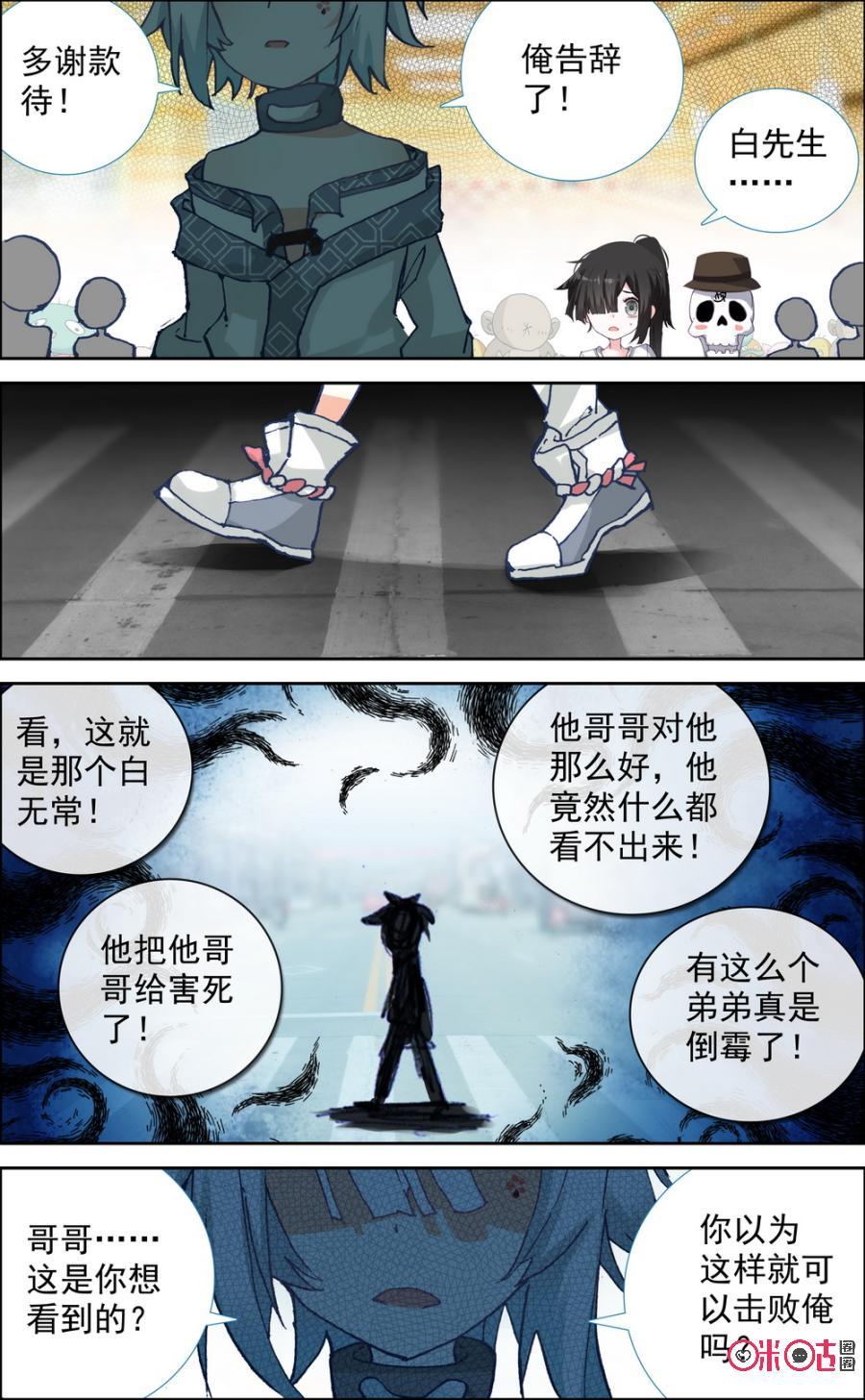 第343话：忍辱负重！4