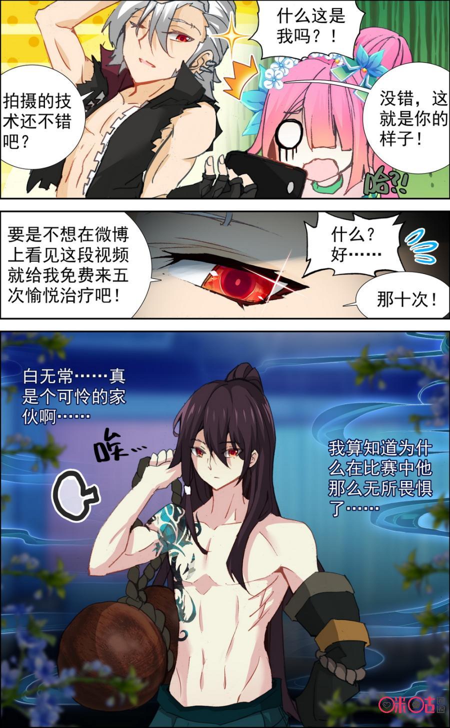 第92话：比死还恐怖！4