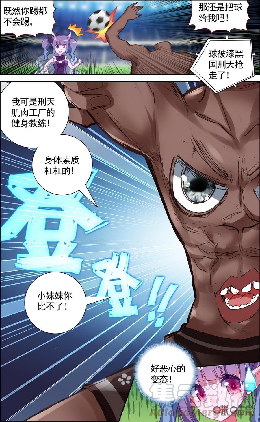 第719话：首无的诡计4