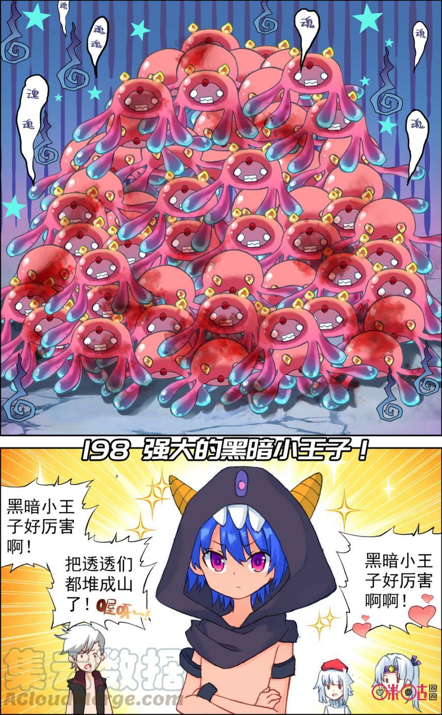 第197话：顺便帮个忙！1