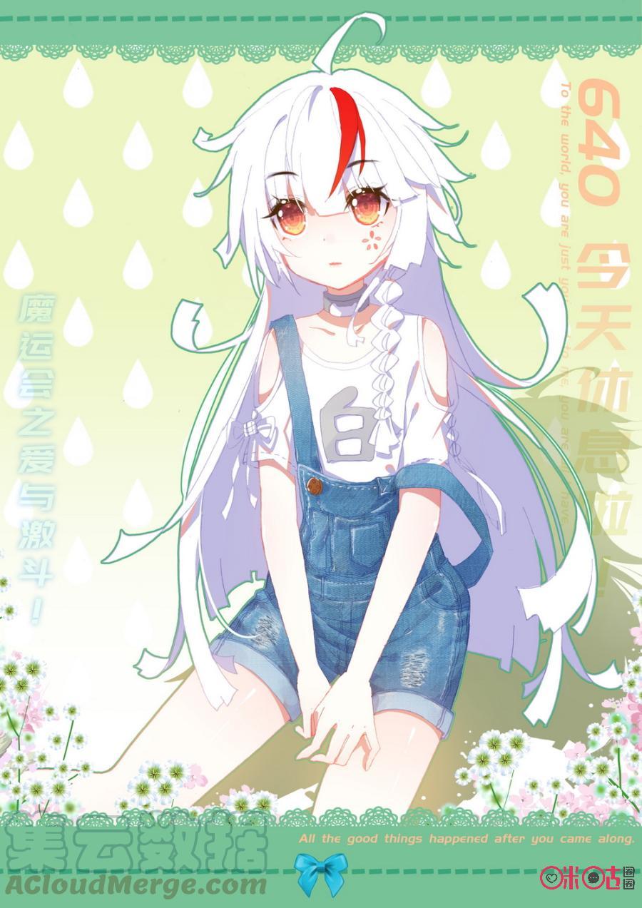 第639话：谁来救救我啊！1
