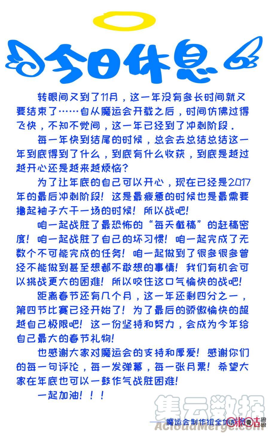 第114话：倔强！2