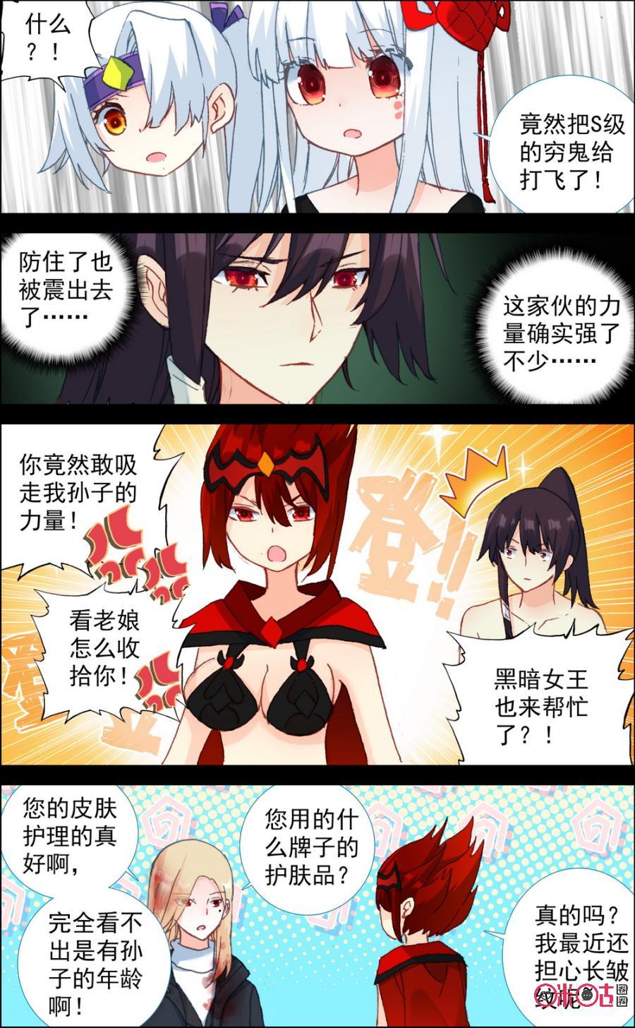 第211话：恐惧递增！4