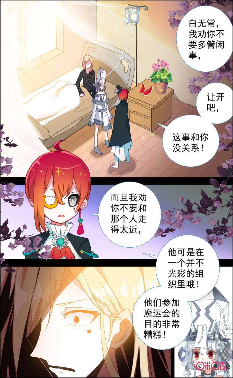 第282话：真凶！3