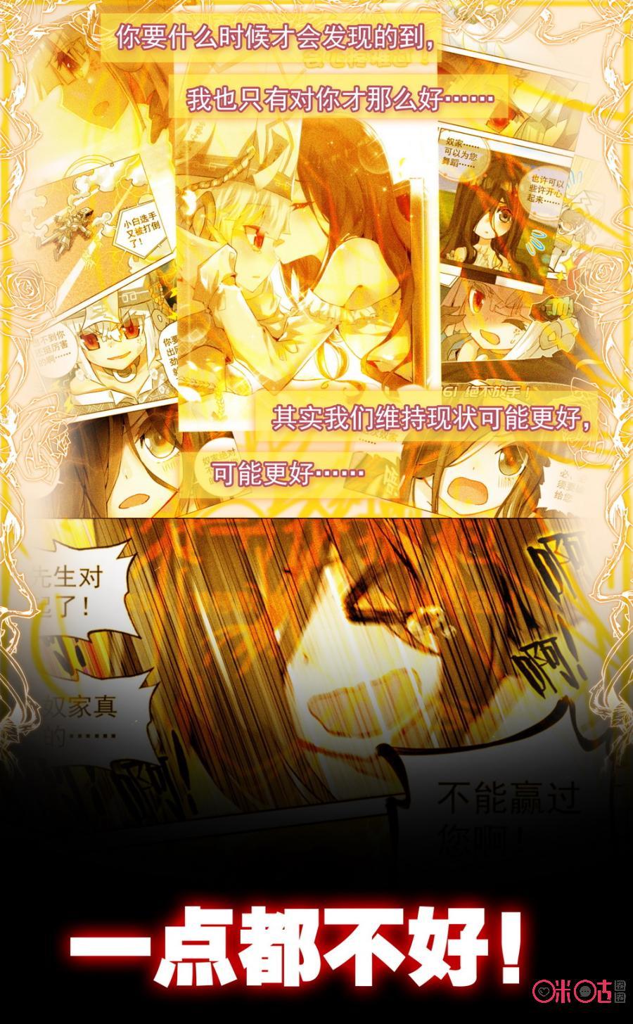 第169话：欠一个拥抱！3