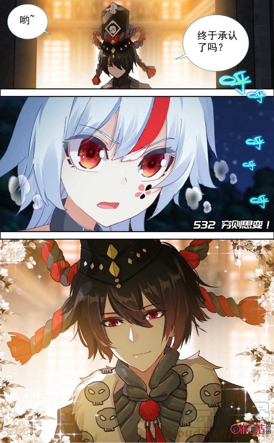 第532话：穷则思变！0