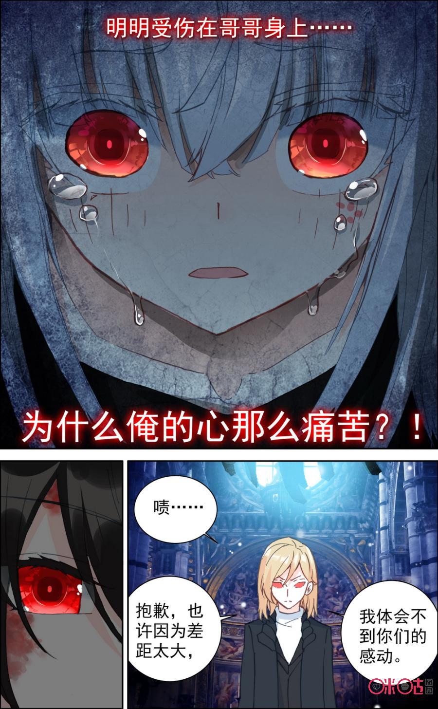 第218话：心之花！2
