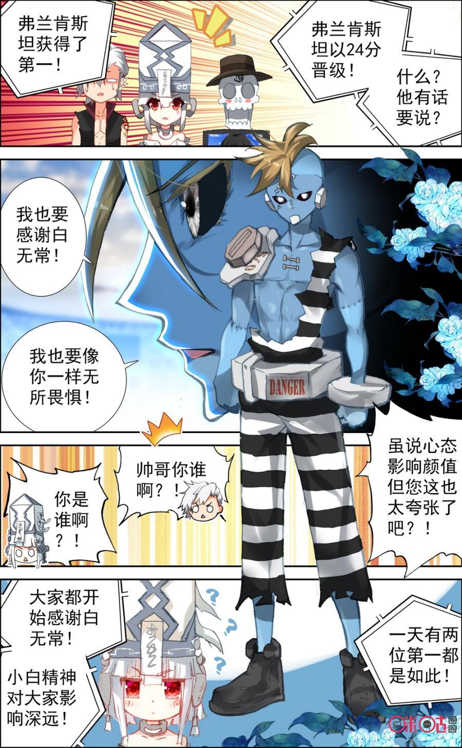 第94话：预赛进行时！3