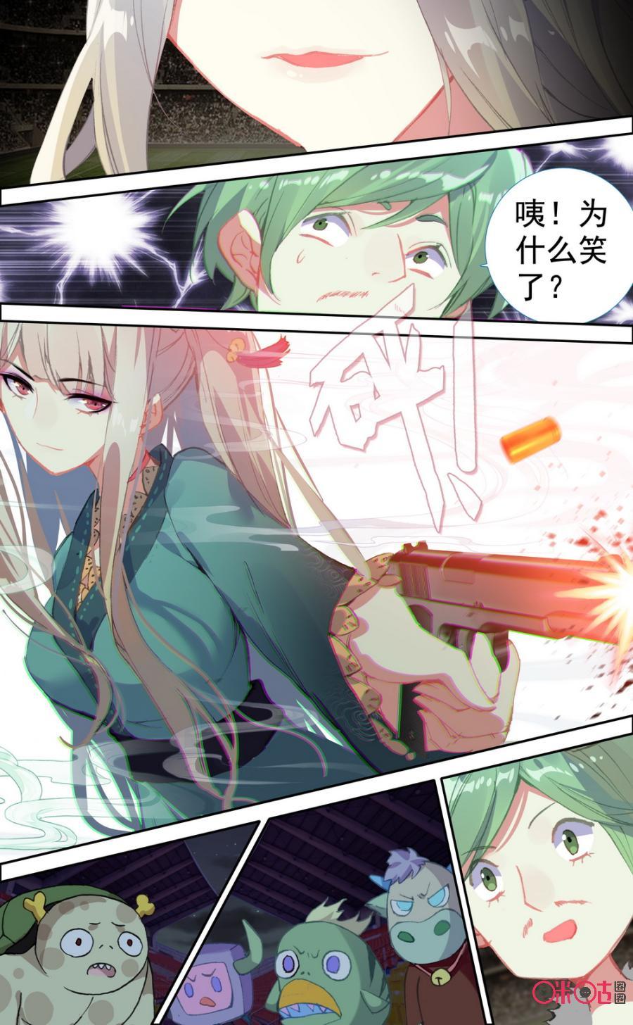 第588话：绿帽子！3