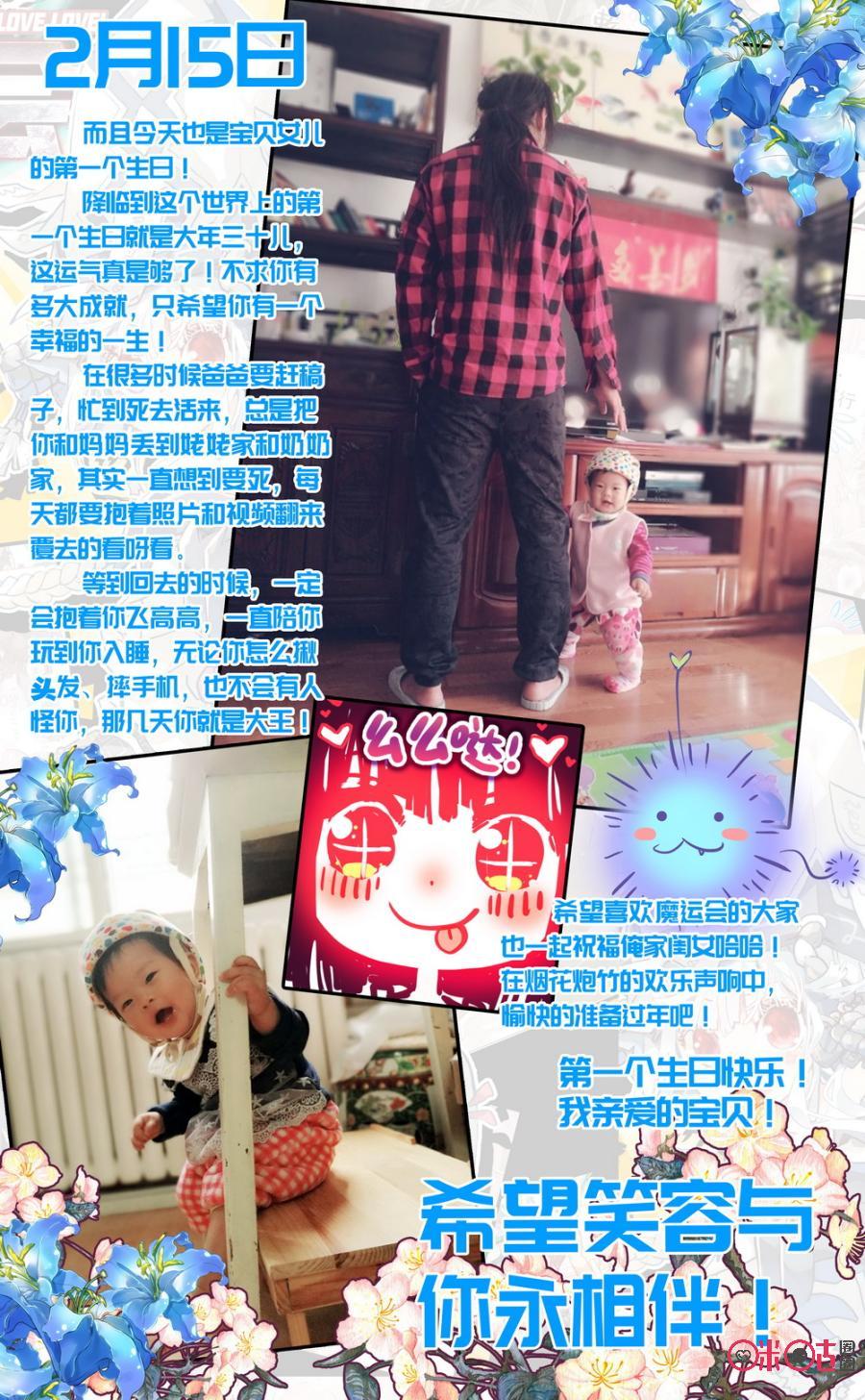 第214话：大年三十儿！2