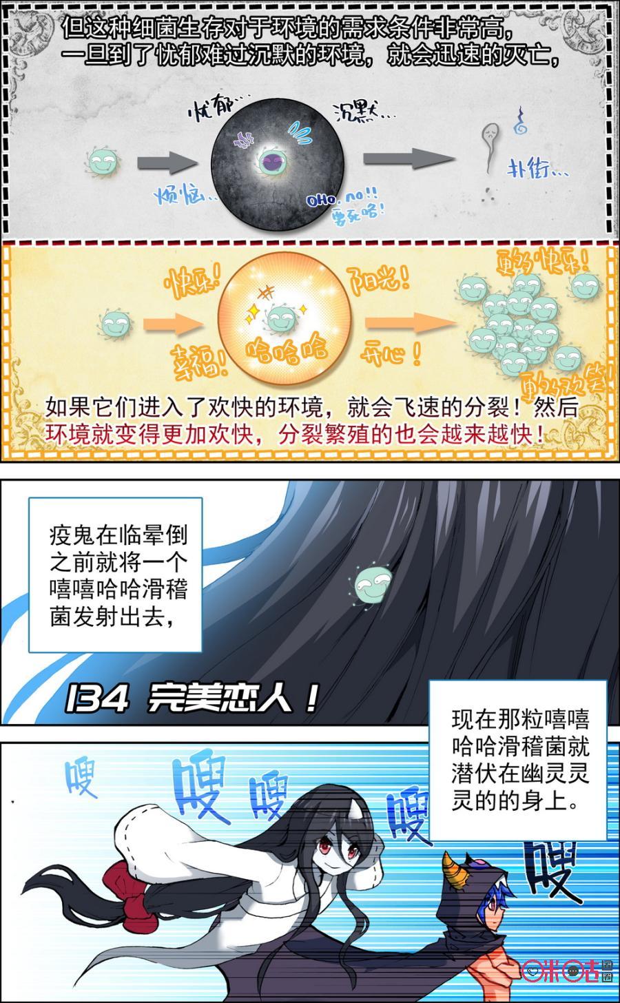第134话：完美恋人！1