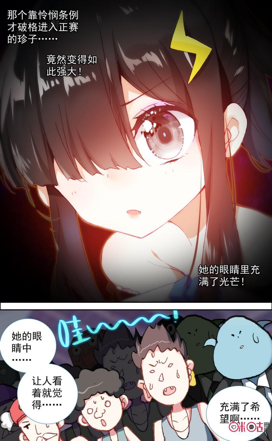 第494话：大家的鼓励！3
