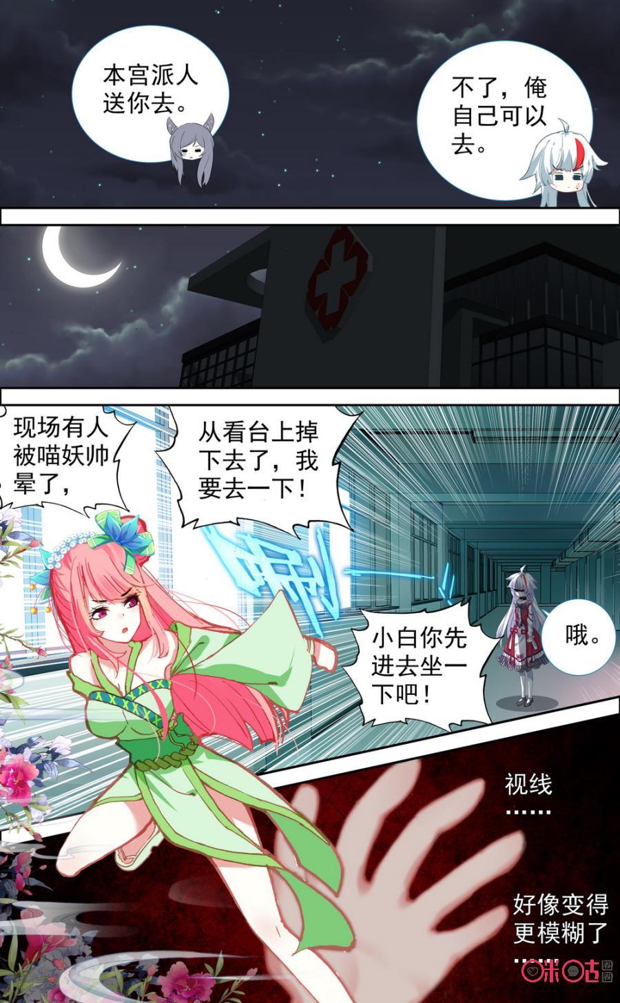 第476话：相遇！4