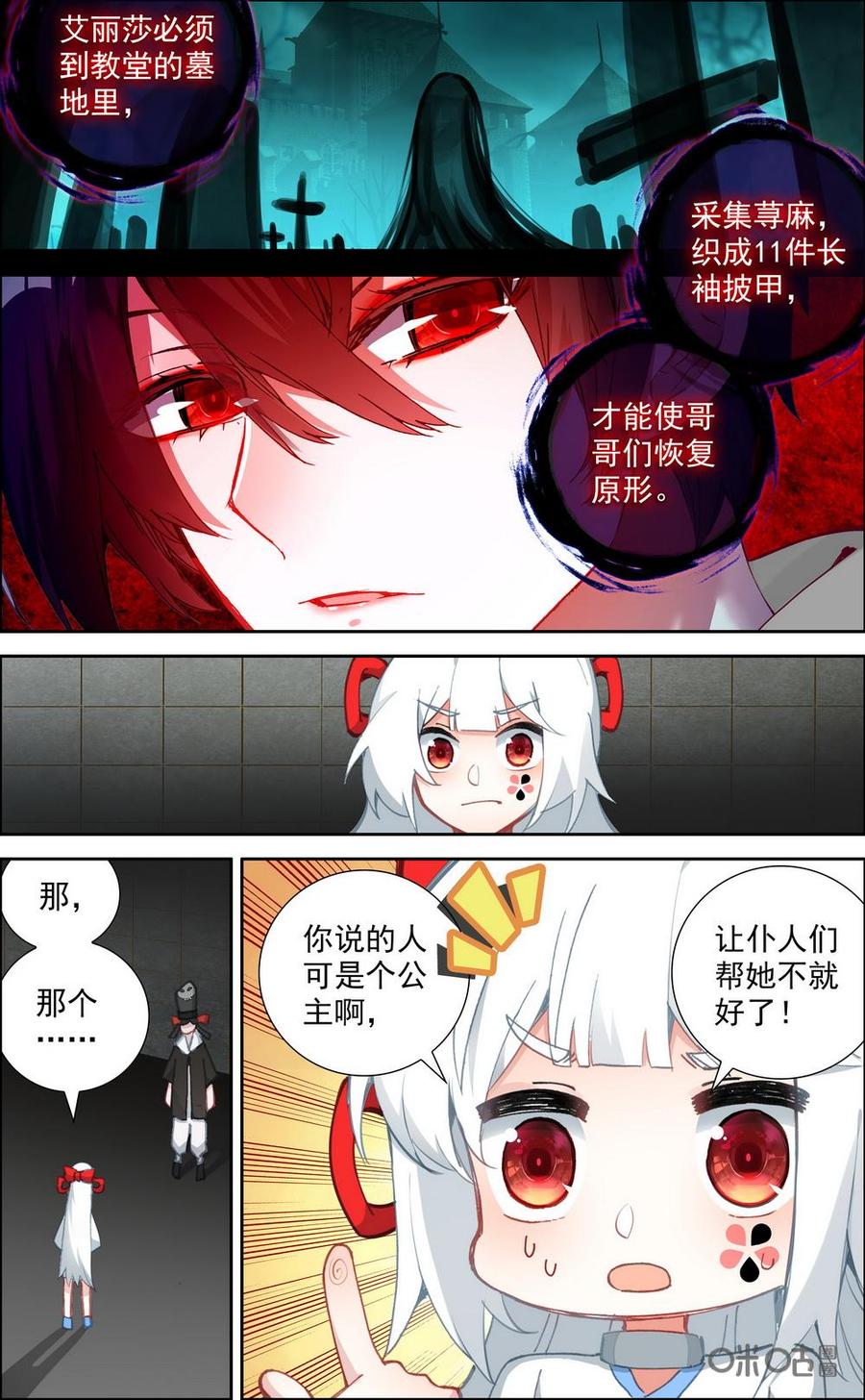 第721话：假女巫1