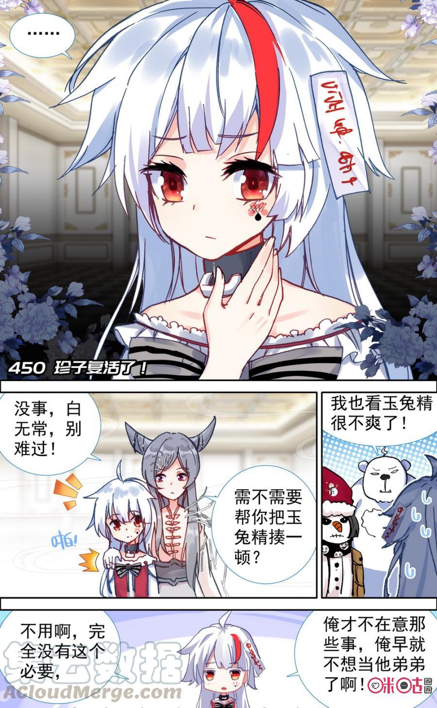 第450话：珍子复活了！0