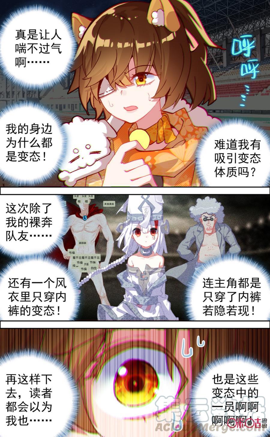 第593话：天降之物！0
