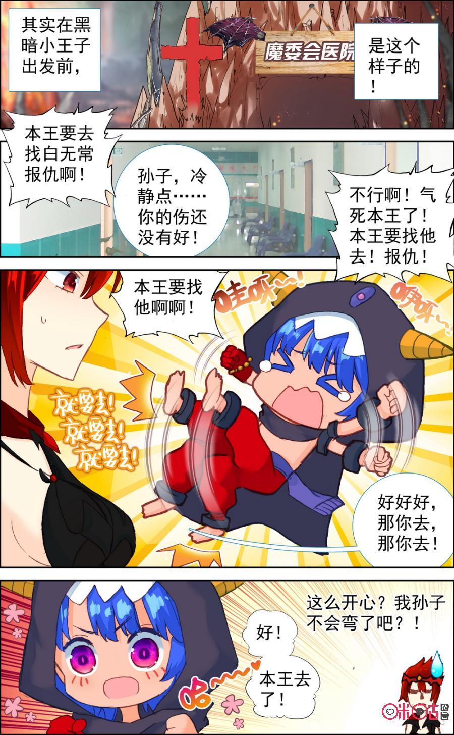 第197话：顺便帮个忙！4