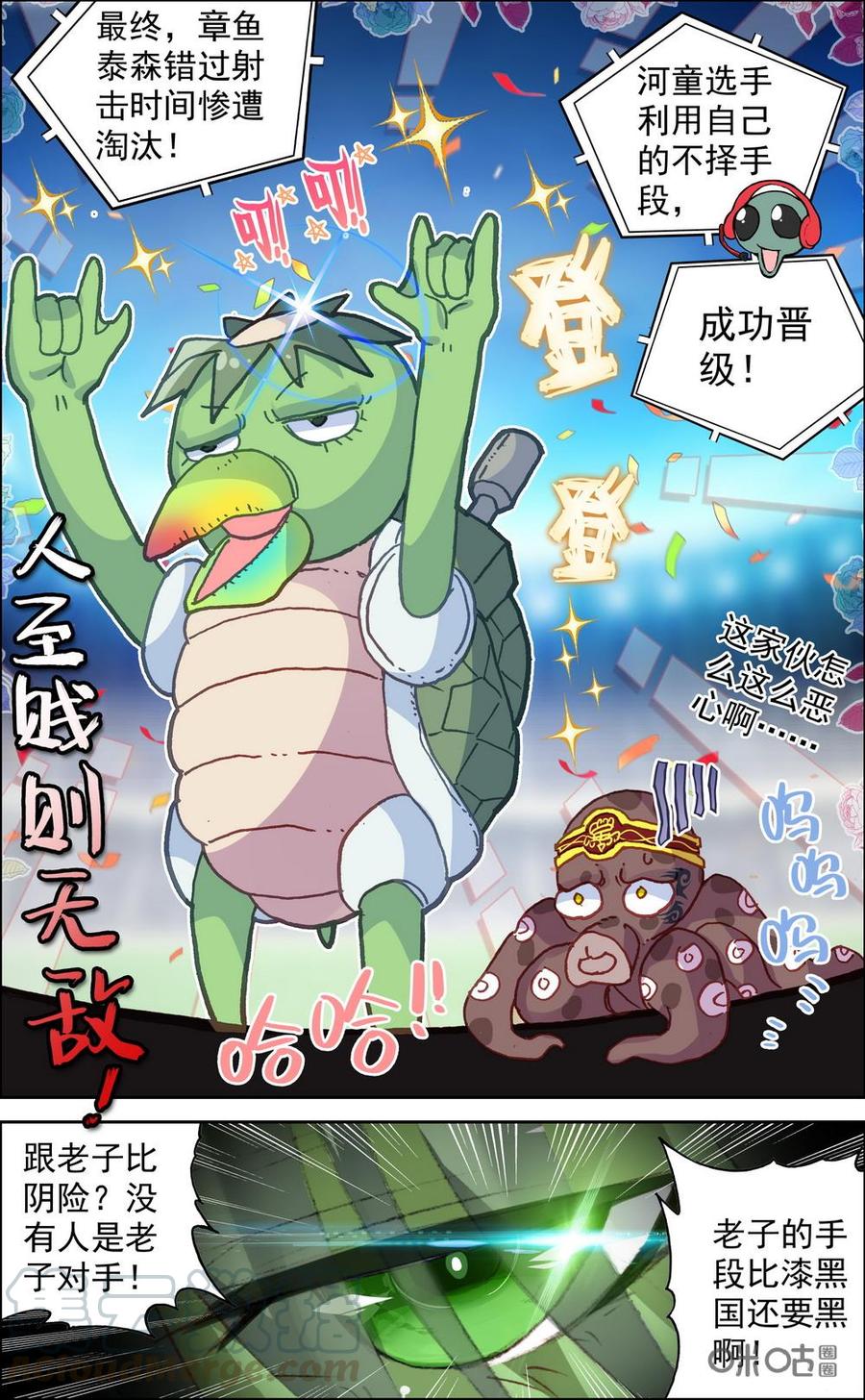 第429话4