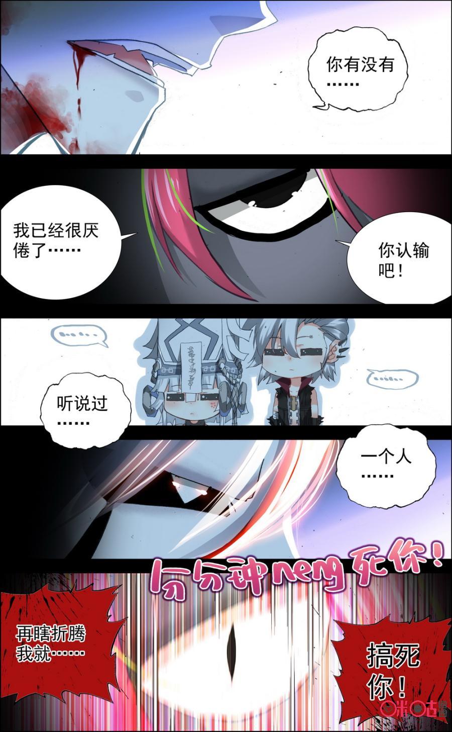 第114话：倔强！1