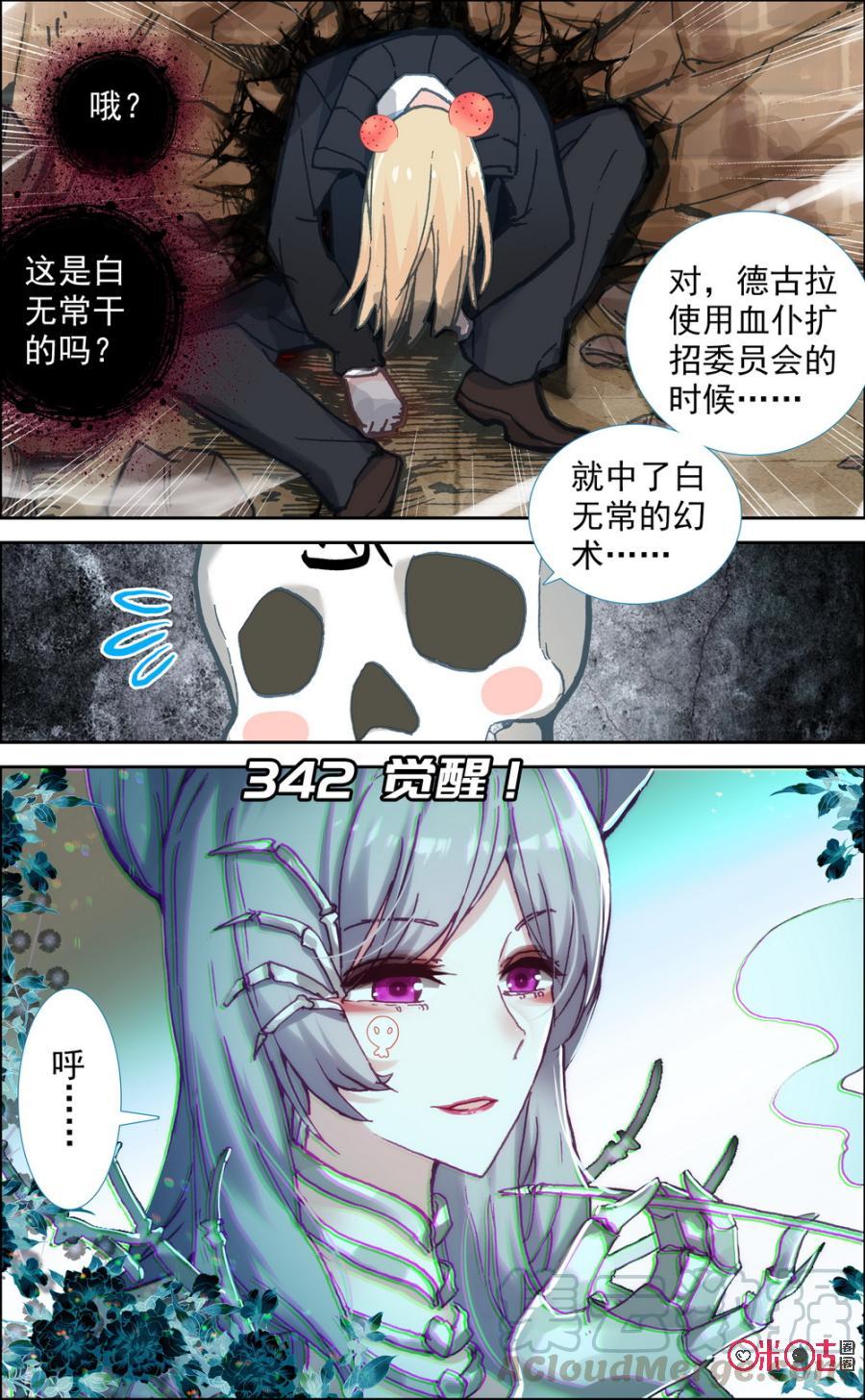 第342话：觉醒！0