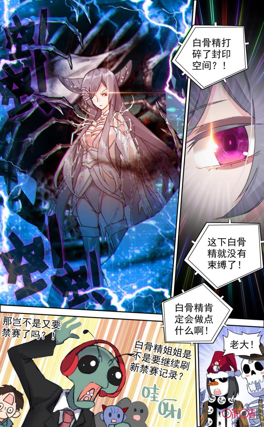 第515话：好了伤疤忘了疼！3