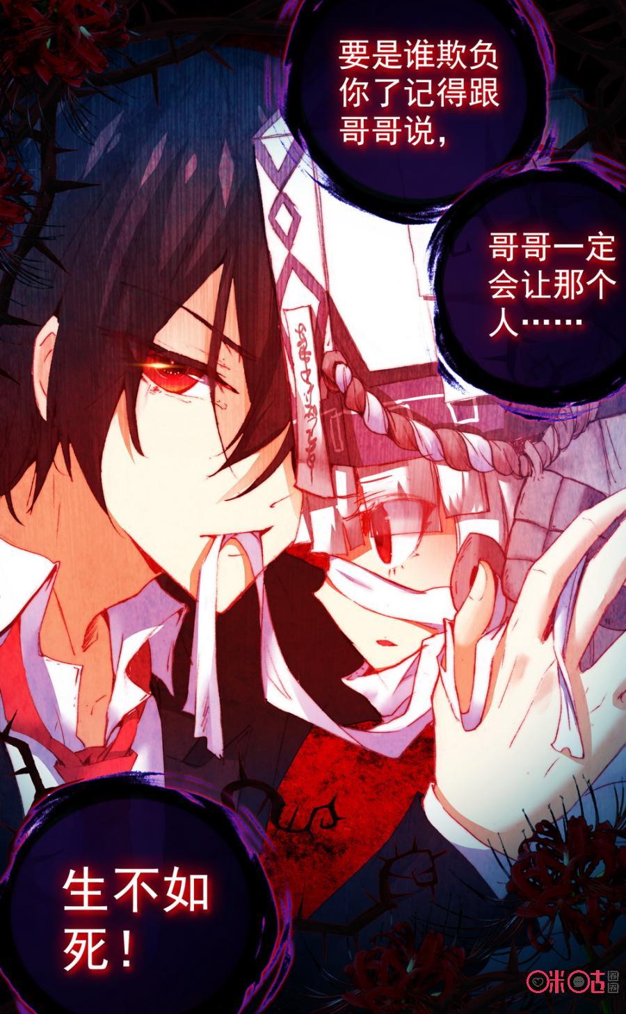 第88话：最讨厌的人！3