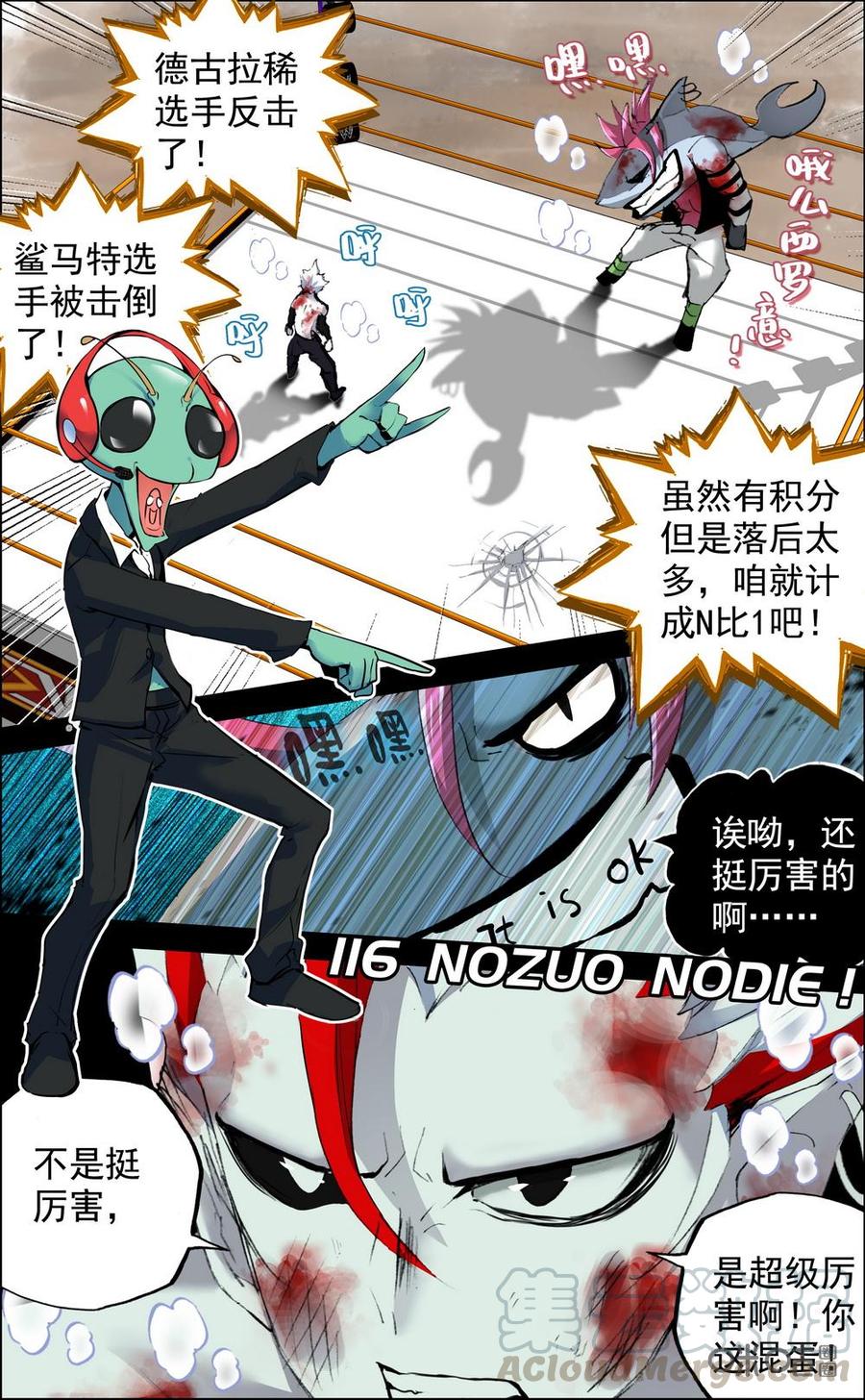 第114话：倔强！3