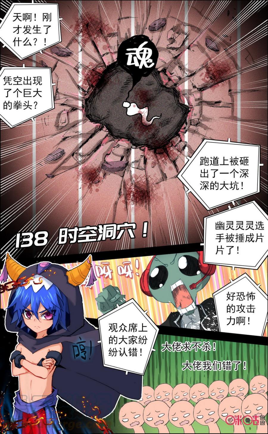 第137话：王的骄傲！1