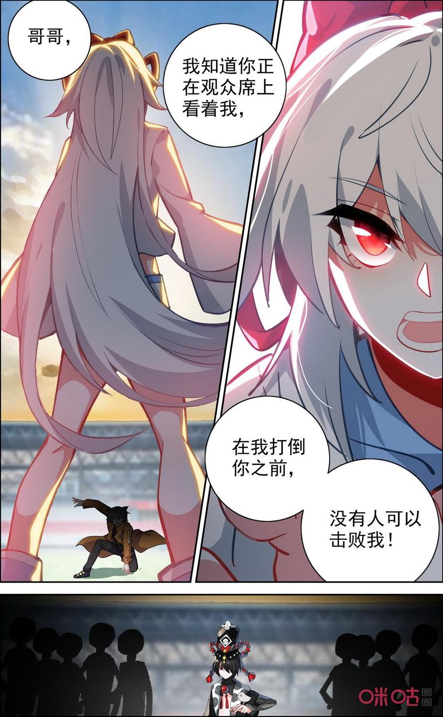 第715话：白无常的猛攻1