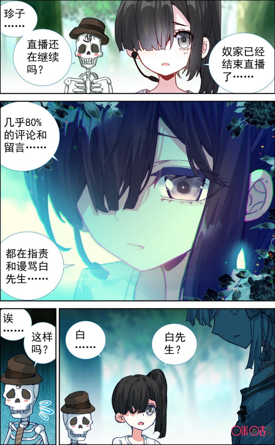 第334话：告一段落！4