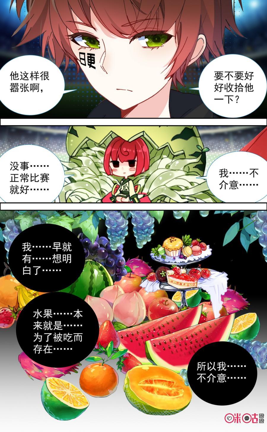 第572话：小小的心大大的梦！1