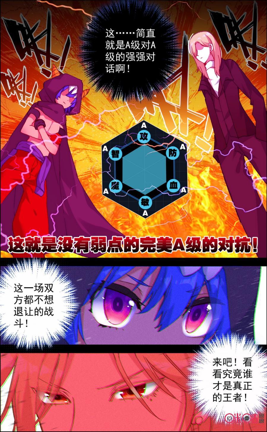 第207话：危机四伏！3