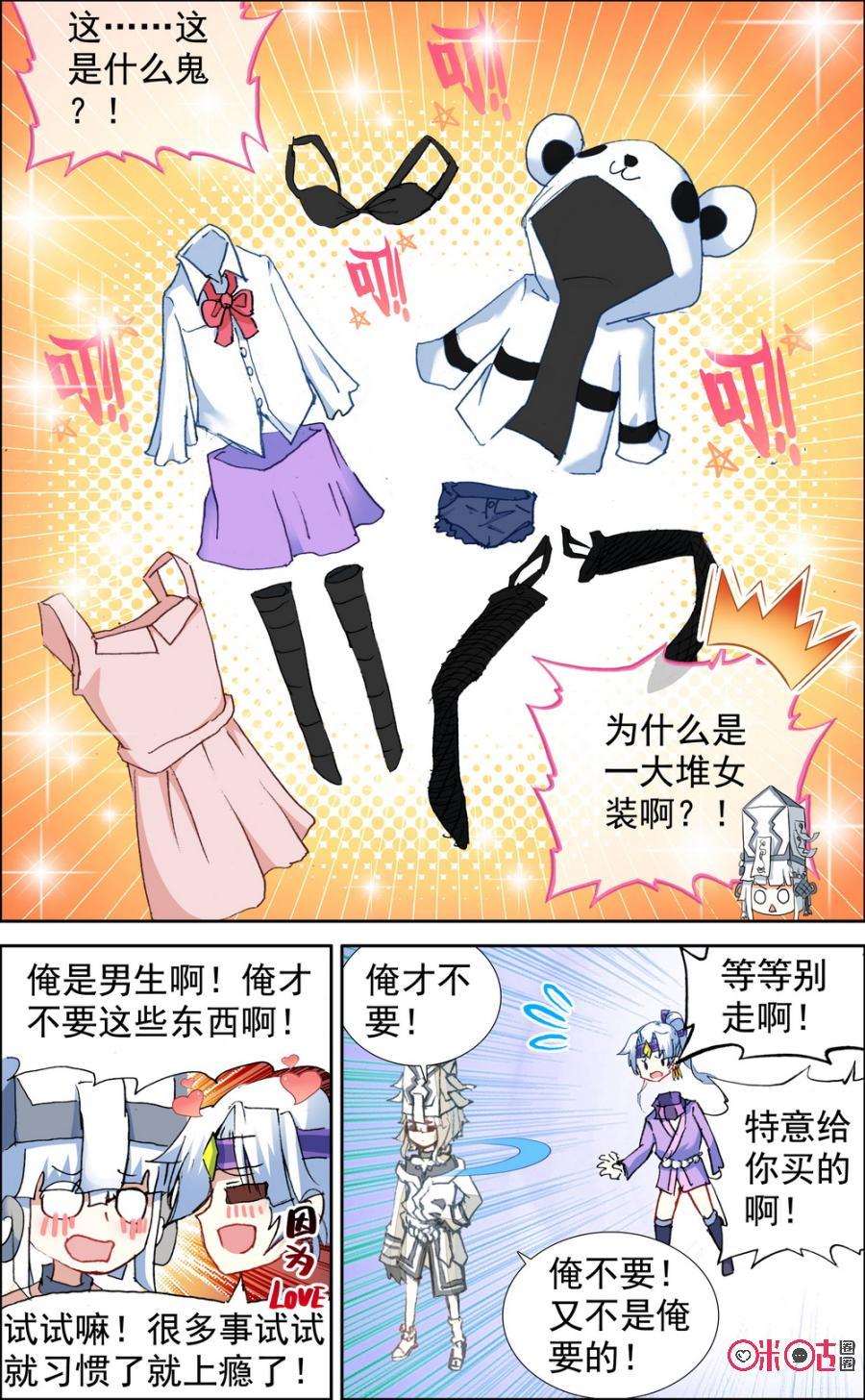 第118话：力量的秘密！3