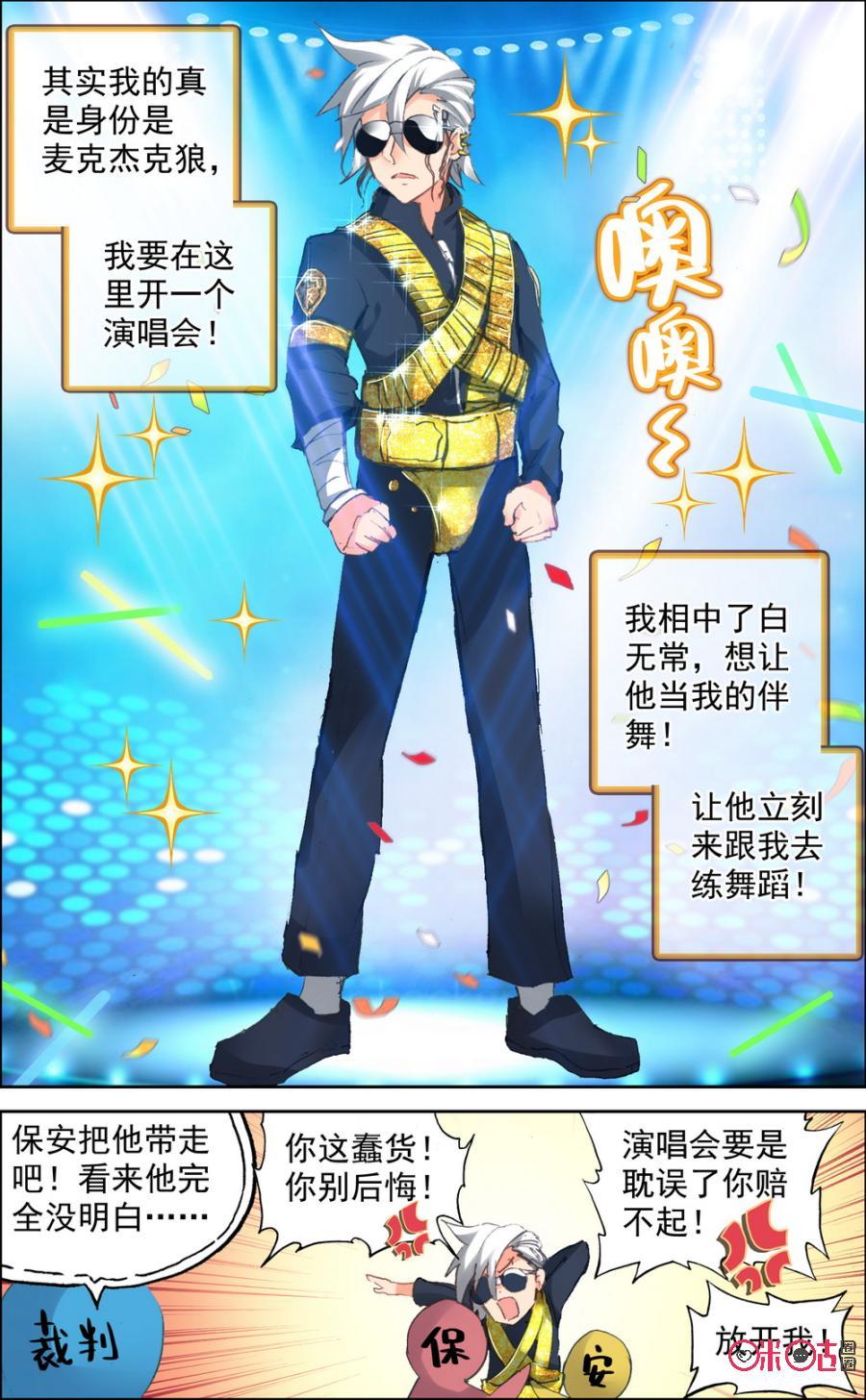 第70话：无法终止的比赛！3