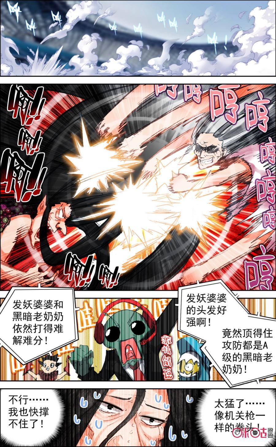 第56话：巨大的差距！3