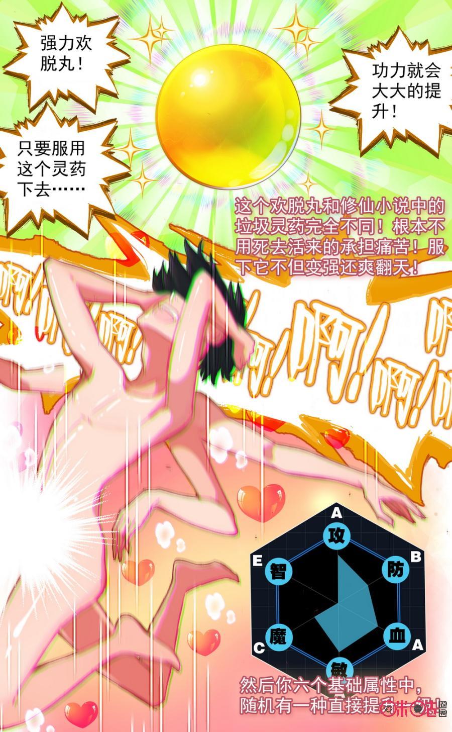 第191话：诱人的条件！3