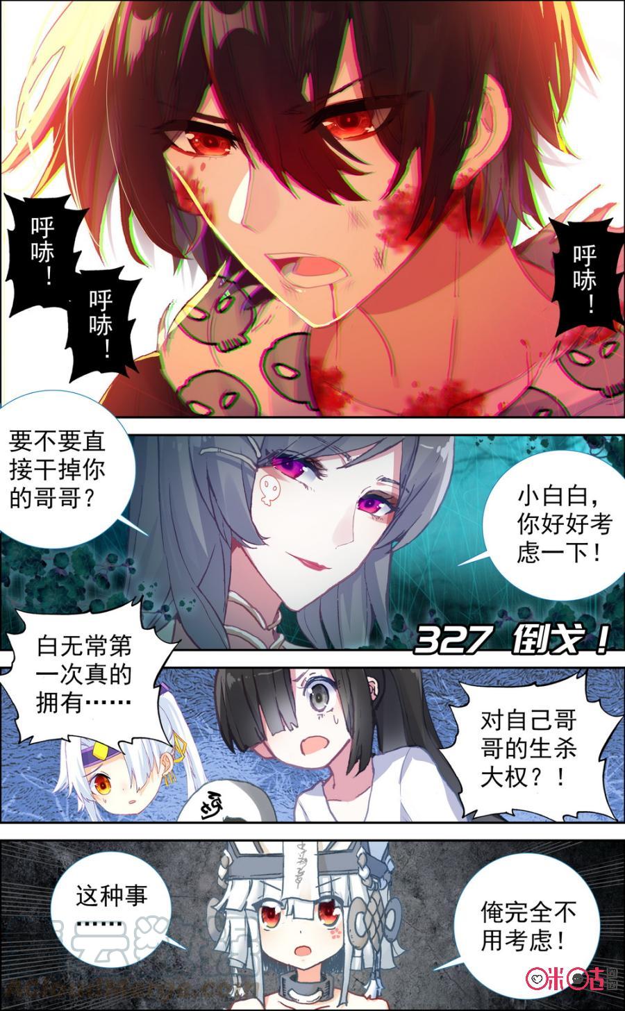 第327话：倒戈！0
