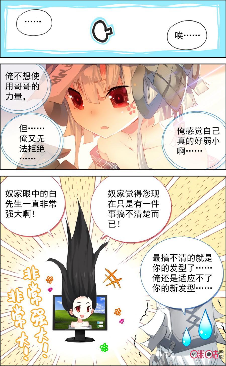 第92话：比死还恐怖！3
