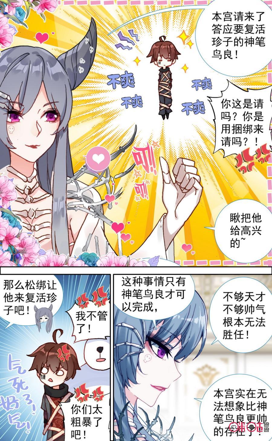 第450话：珍子复活了！2