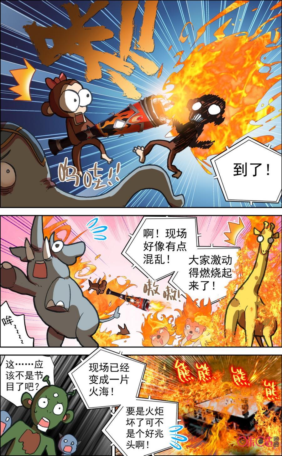 第350话：点火炬！4