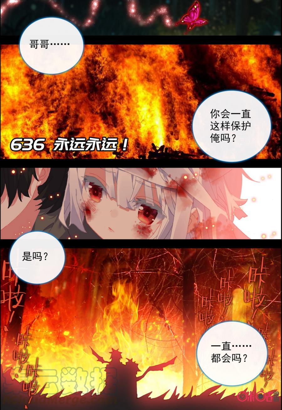 第635话：从前有座山！1