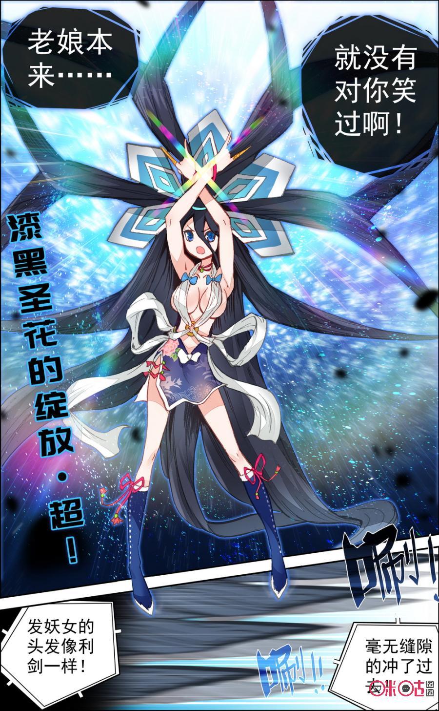 第74话：返老还童！2