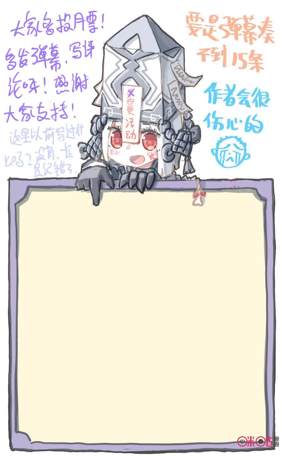 第514话：今天休息！2