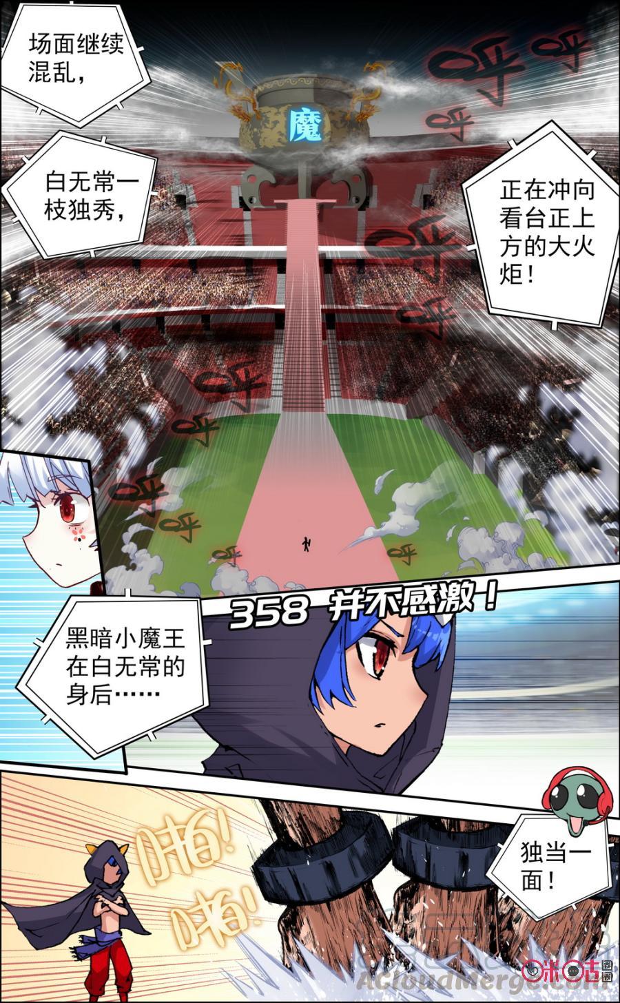 第358话：并不感激！0