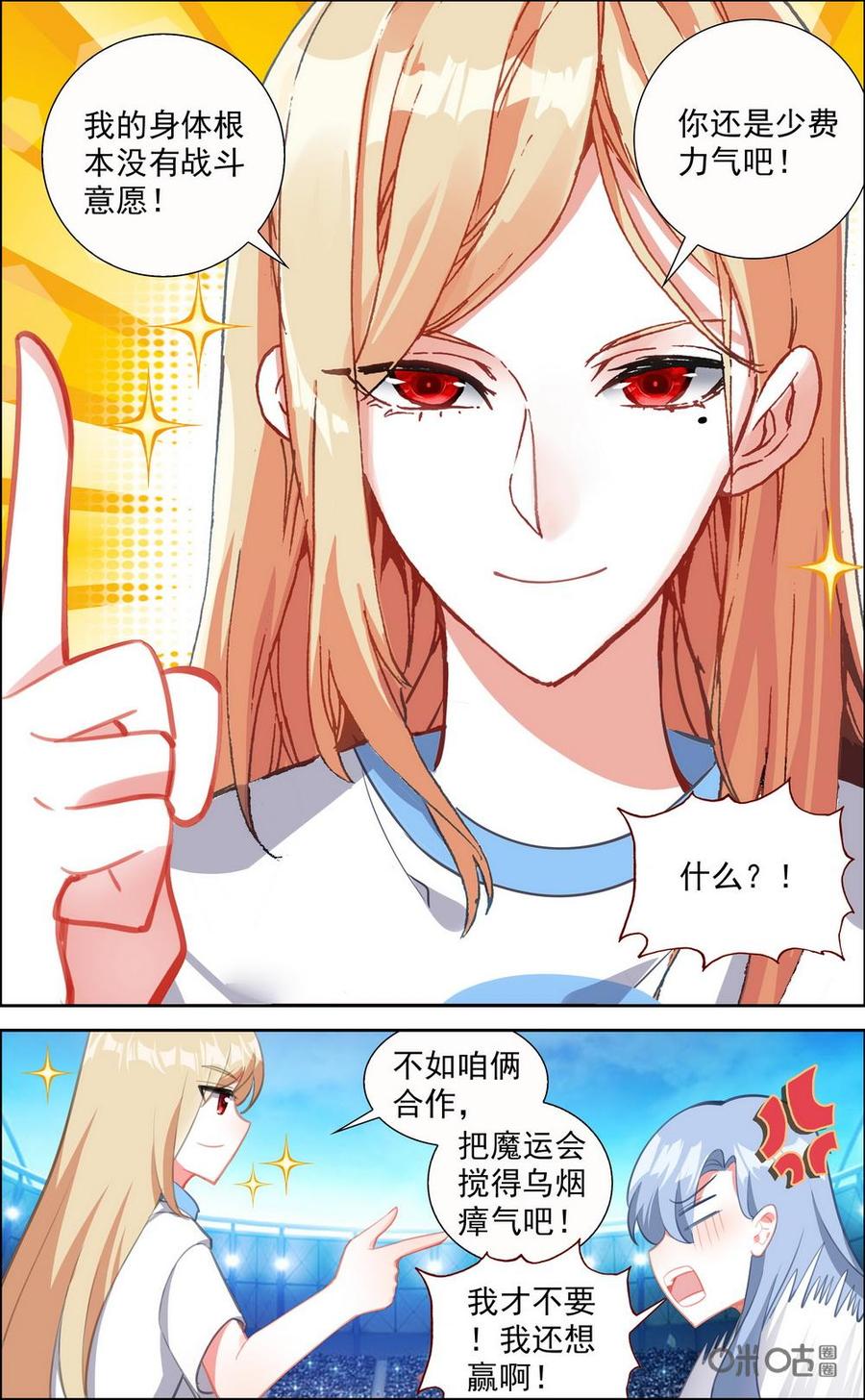 第738话：哥哥的认可4