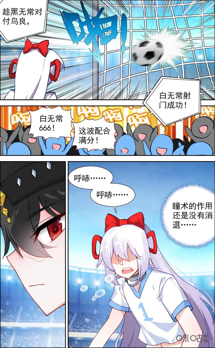 第743话：团结之力！4