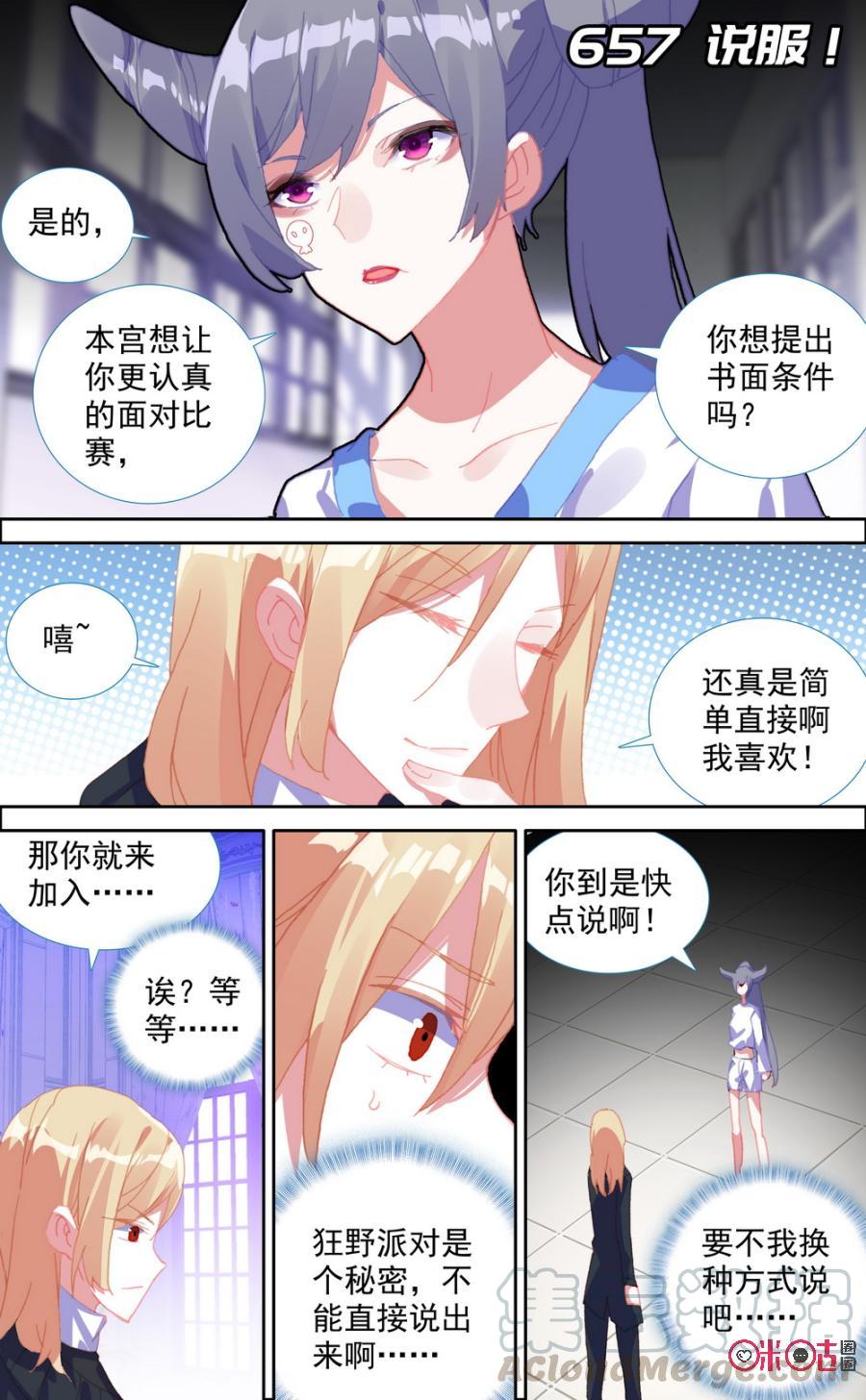 第657话：说服！0