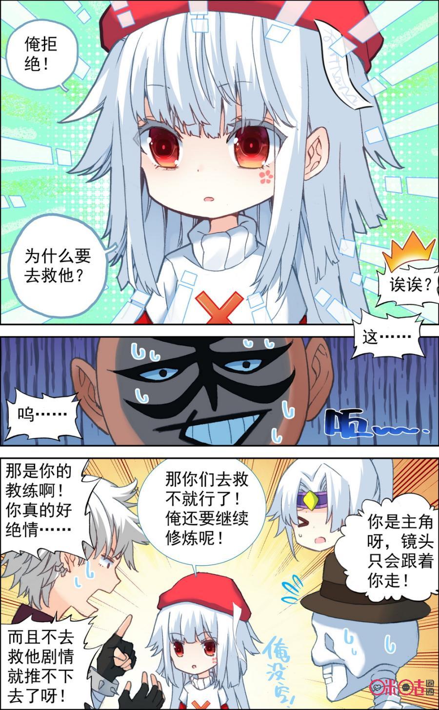 第191话：诱人的条件！1