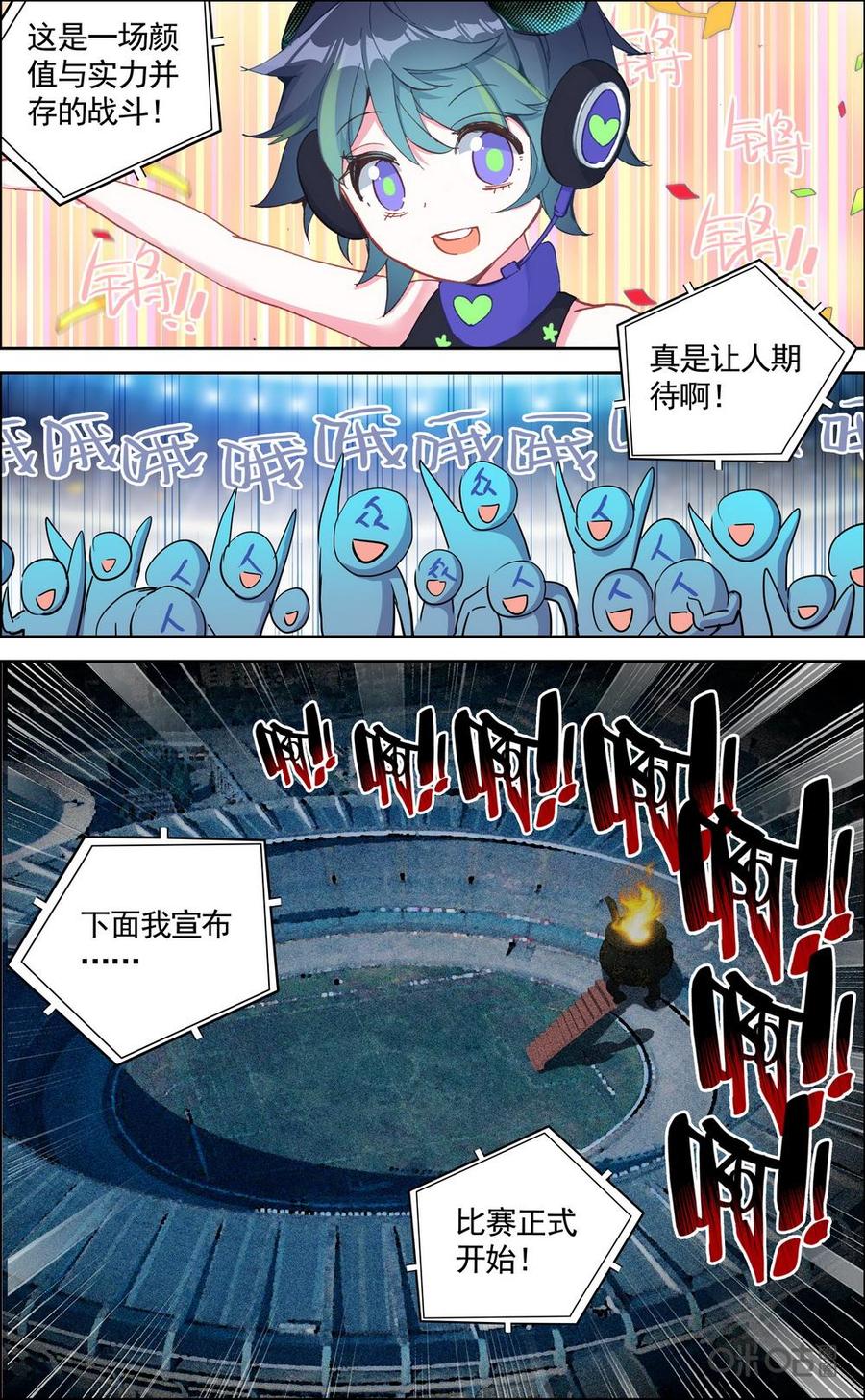 第719话：首无的诡计1