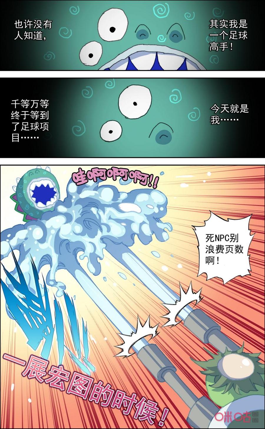 第697话：五种方式！3